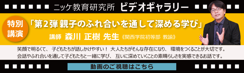 特別講演第2弾森川先生