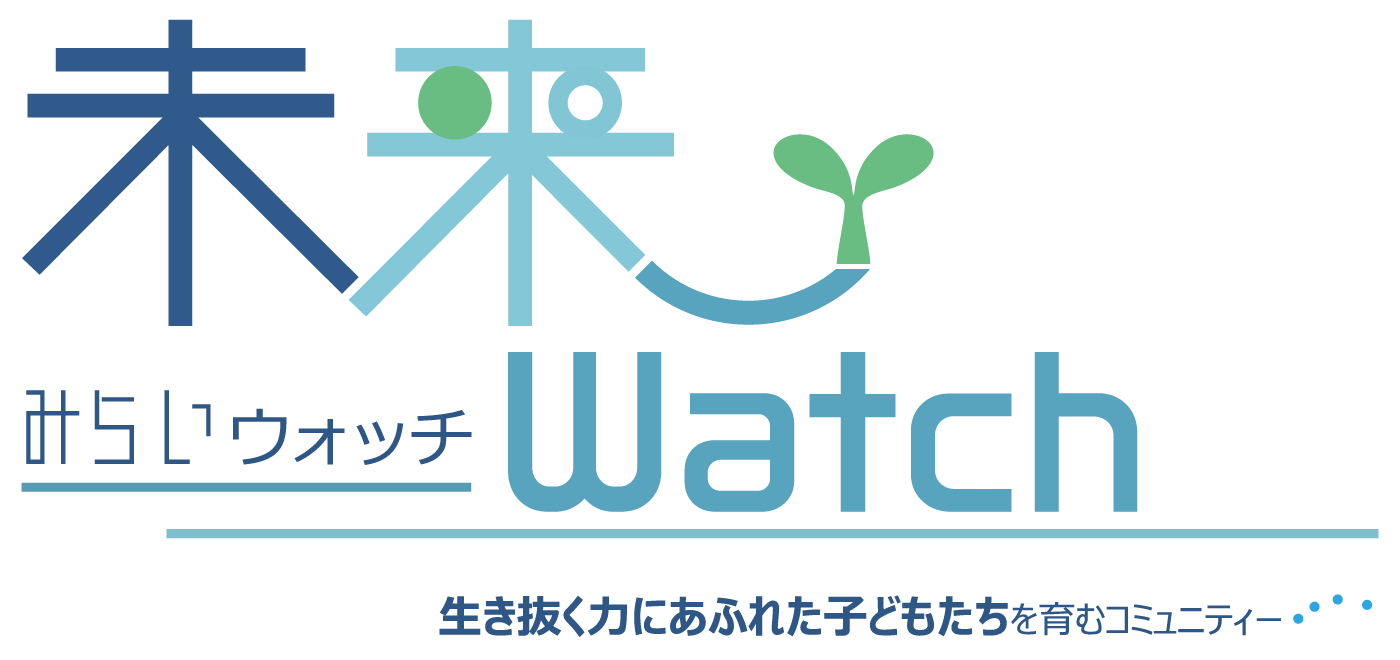 会報誌 未来Watch